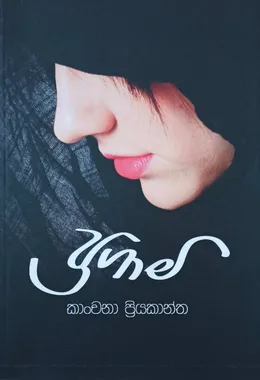 ප්‍රගාමි