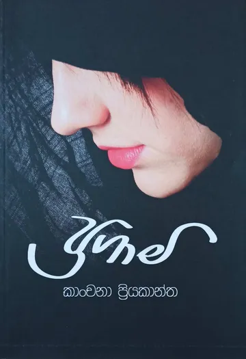 ප්‍රගාමි