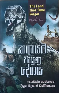 කාලයට වැසුණු දේශය