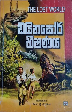 ඩයිනසෝර් භීෂණය