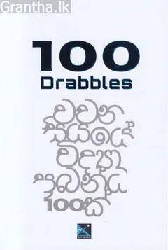 100 Drabbles - වචන සියයේ විද්‍යා ප්‍රබන්ධ සියයක්
