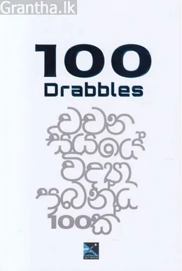 100 Drabbles - වචන සියයේ විද්‍යා ප්‍රබන්ධ සියයක්