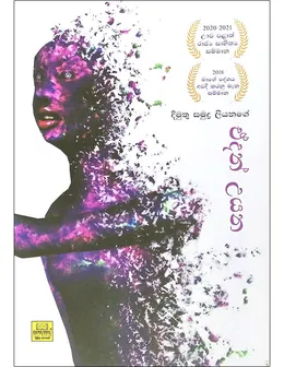 ඒදන් උයන