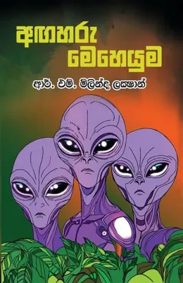 අඟහරු මෙහෙයුම