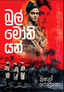 බුල්මෝනියන්