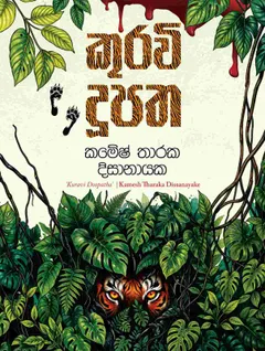 කුරවි දූපත