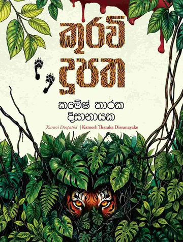 කුරවි දූපත