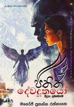 පතිත දේවදූතයෝ